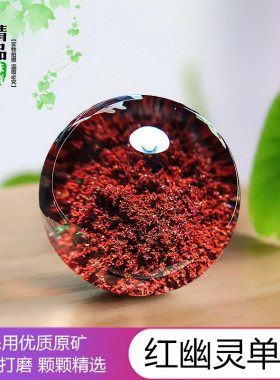 天然散珠红幽灵水晶聚宝盆吊坠