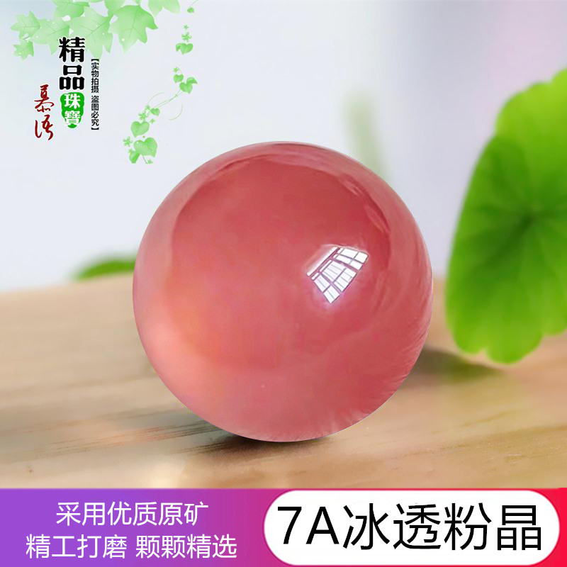 毕业天然粉晶散珠 马达加斯加冰透粉吊坠单珠DIY多宝手链水晶配珠