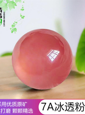 毕业天然粉晶散珠 马达加斯加冰透粉吊坠单珠DIY多宝手链水晶配珠