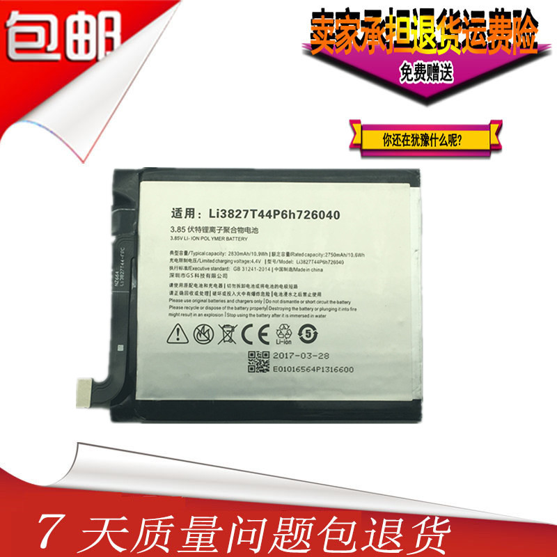 Ŭ±ÈÑÇ Z11miniÊÖ»ú NX529J Сţ5 Li3827T44P6h726040Ô×°µç³Ø