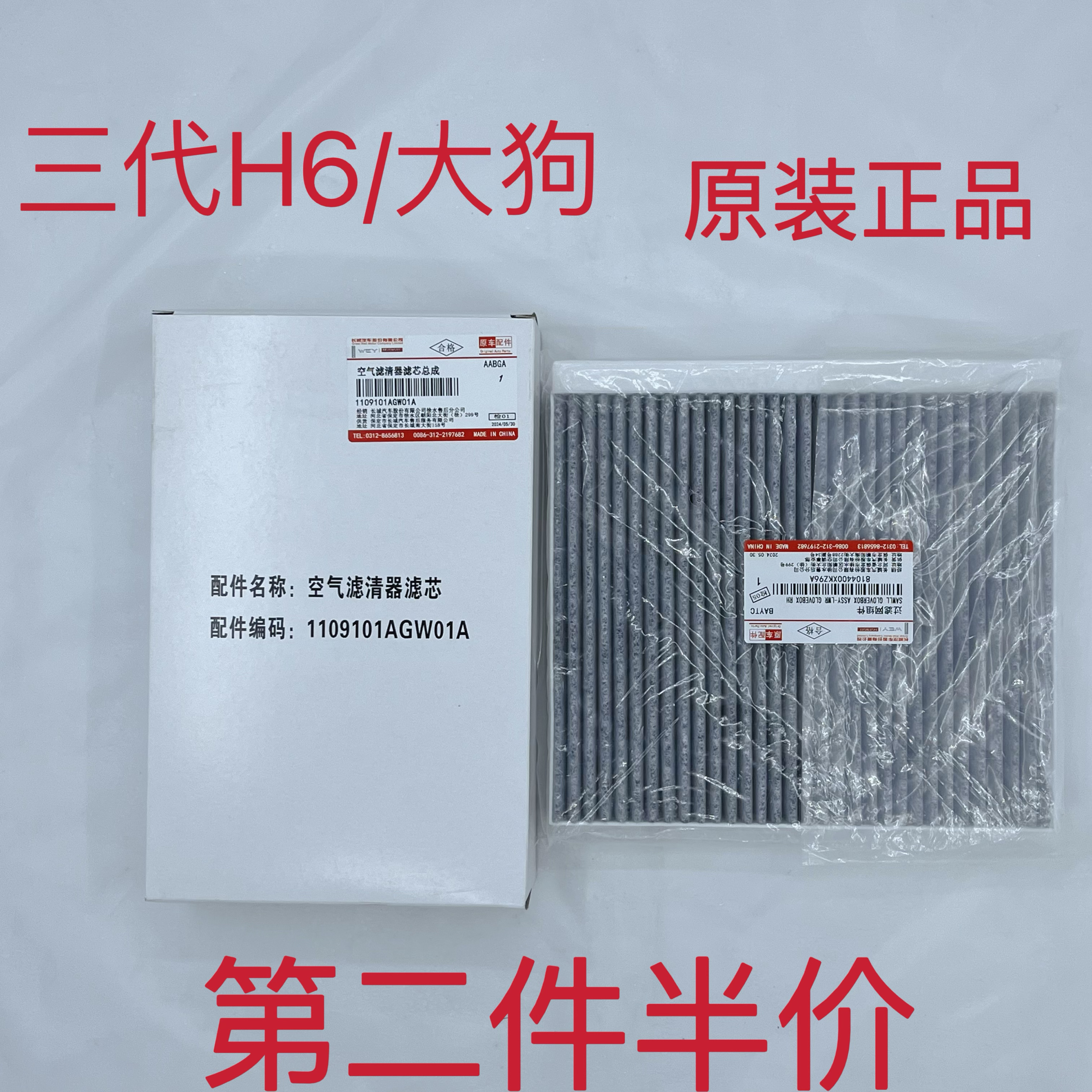 净化空气提升动力正品原厂