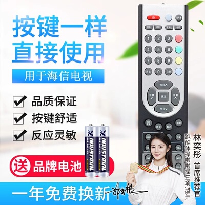 适用海信电视遥控器CN-21658 59 TLM24V88PK 32V68CX TLM26V6