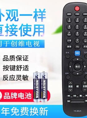 适用创维3D电视机遥控器YK-60JA 32E60HR E15HR 24E61HR 26E61HR