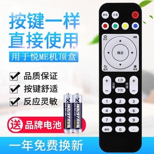 V9E V9C V8机顶盒遥控器 V9A 适用中国电信悦me华为悦盒EC6108V9