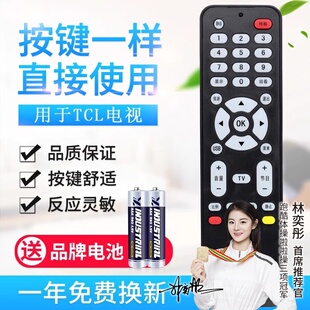 L46F19F F19BD L52X9FDM L32M16 F19 适用TCL电视遥控器RC198