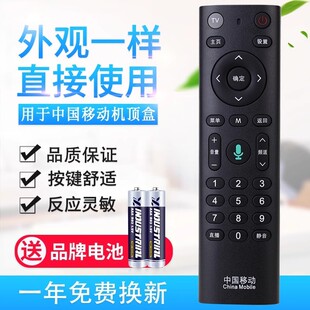 CM101S M301H 2无语 万能适用中国移动遥控器魔百和机顶盒CM201