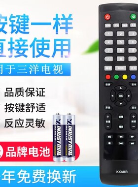 适用三洋电视遥控器KXABR 32CE530BLED 561LED 40CE561LED KXABY
