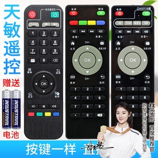 TM5 适用天敏电视D8 D8G LT390W播放器遥控器 T2双核