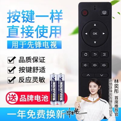 适用先锋液晶电视机遥控器LED-32B370P LED-40B370P LED-50B570P