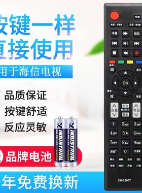 适用海信电视遥控器CN-22607 LED39K320DX3D LED55K310X3D 2K