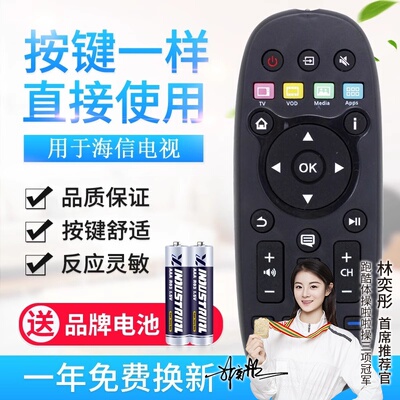 适用海信电视LED55T1A LED32K370 LED42X1A 遥控器CN3B26