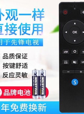 适用先锋电视遥控器 LED-32B700S -48B700S 55U700 -32B760S -39B