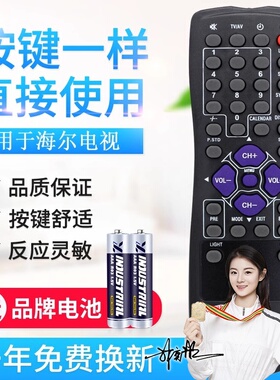 适用海尔电视遥控器 HYF-35D/35H HYF-35G 29FV6H-B 29FV6H-B直接