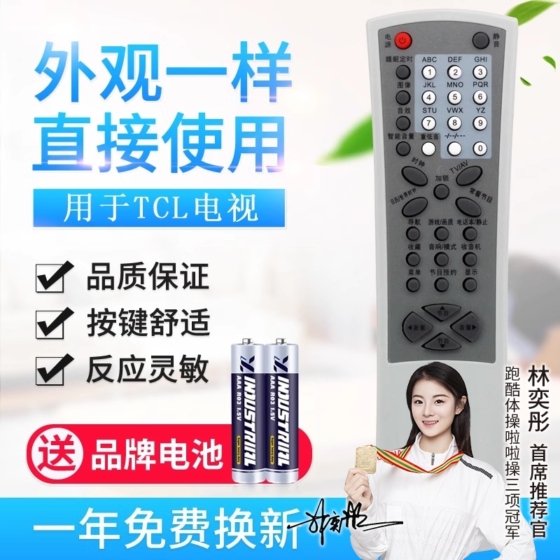 适用TCL视遥控器RC-R02T R05T R06T RC-R10T NT29128 AT29189 AT3