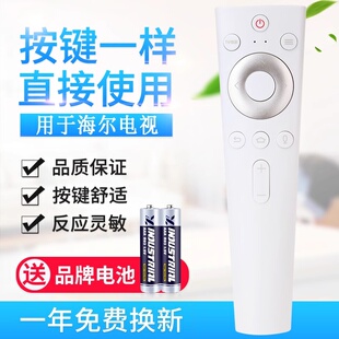 通用HTR 适用海尔语音电视遥控器HTR U20A HTR C20 U20