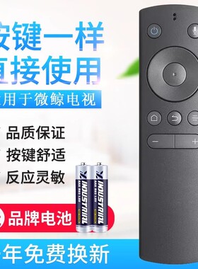 适用微鲸电视蓝牙语音遥控器WTV55K2 W55J2 55D2UK 55/65D2UA
