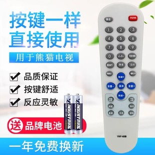 63C 适用熊猫电视遥控器 63B 29MF05H YKF