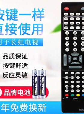适用长虹电视机遥控器RCH7M61A M61B RCH7M61D RP61E RP61FRCH7M6