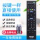 SD014 024 适用索尼电视遥控器RM SD017 SD023 015 SD018
