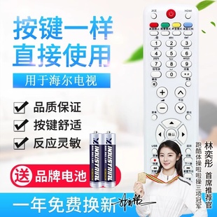 D03A D02A 适用海尔液晶电视遥控器HTR HTR 通用 D03