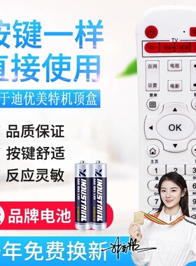 适用迪优美特网络机顶盒遥控器 X5四核/X7/X9/Q8/K9/X16/X6II迪优