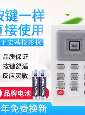 适用宏基投影仪遥控器X1161PA X1130P X1140A S1213 S0同外形通用