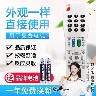 适用夏普电视遥控器GA792WJSA GA494WJSB GA711WJSA 3WJSA GA838