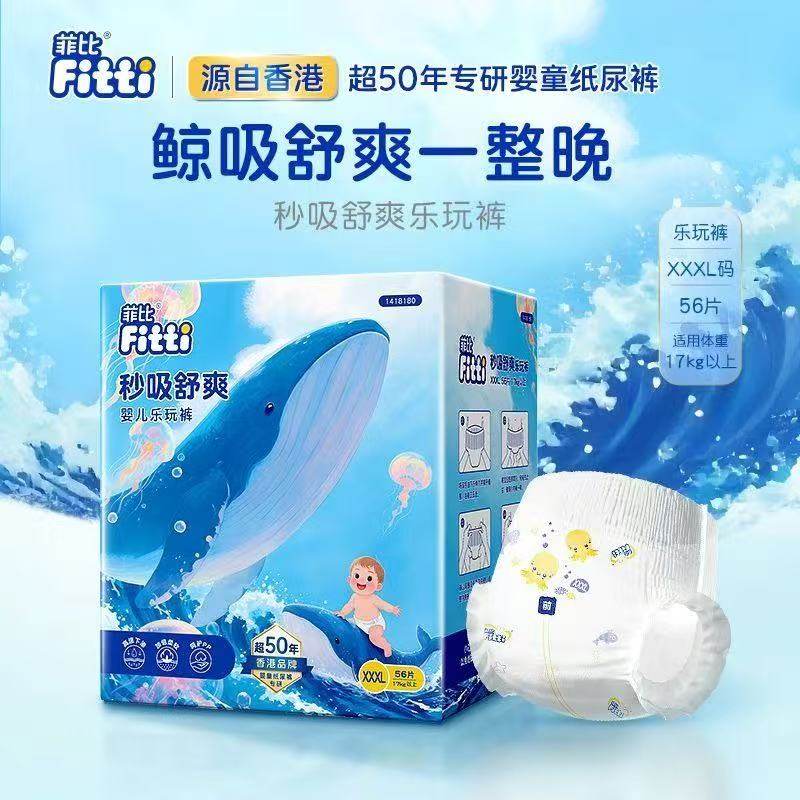 菲比秒吸舒爽拉拉裤XL尺码76拉拉裤/学步裤/成长