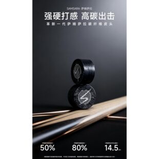 台球冲杆皮头 美国萨姆萨拉SAMSARA冲球杆皮头冲跳一体跳球杆皮头