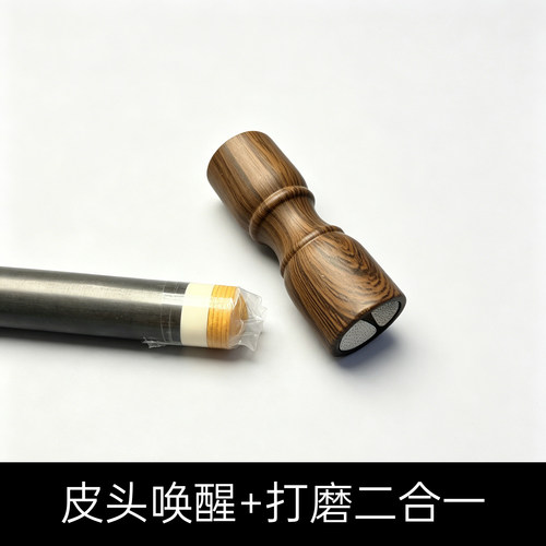 台球杆二合一针刺弧度打磨器多功能三合一修理球杆头金属打磨工具