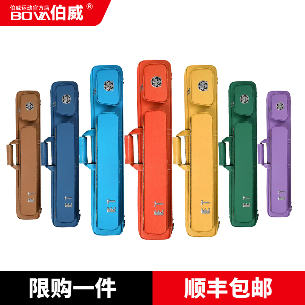 ET外星人台球杆包8孔多彩时尚硬包耐磨八孔大容量台球杆软包皮质