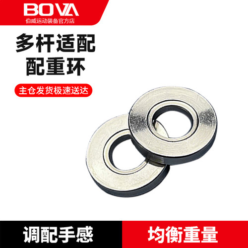 环球威利奥斯本兹豪杆福杆台球杆中轮配重环加重环0.25盎司