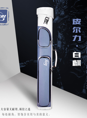 皮尔力白麒杆桶球杆包杆箱6孔大头杆分体杆杆盒杆筒中八黑8九球杆