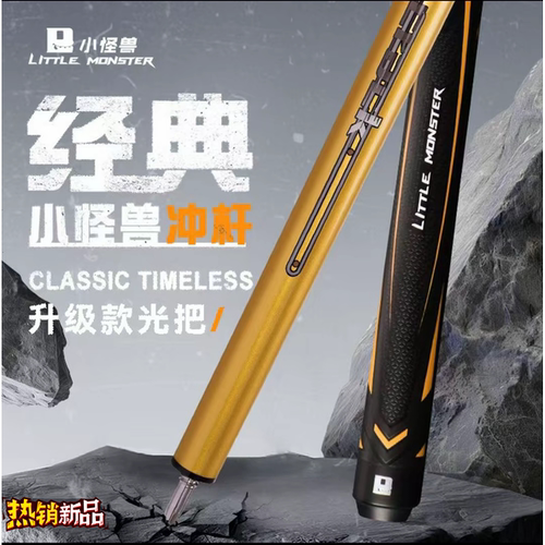 小怪兽BK兽冲杆升级款胶把开球杆碳纤维黑科技暴力冲职业级炸球杆