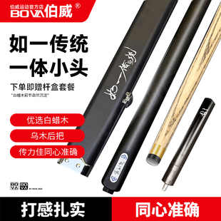 如一传统小头杆中八黑八乌木后把白蜡木新手推荐台球杆一体通杆