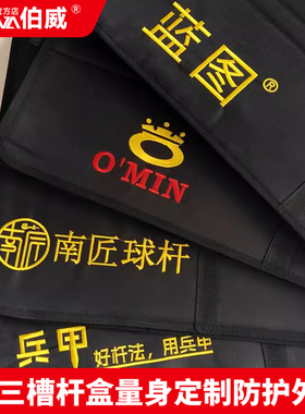 天工南匠LP台球杆盒外包保护套通杆双槽三槽套耐磨防撞杆70