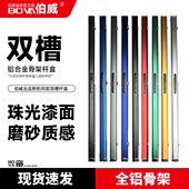 伯威彩虹双槽铝合金杆盒台球杆双槽彩色杆盒一体通杆中式 八球杆桶