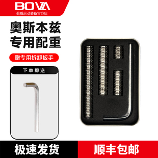 奥斯本兹配重螺丝台球杆全系征途加重螺丝惊喜原厂配重螺丝