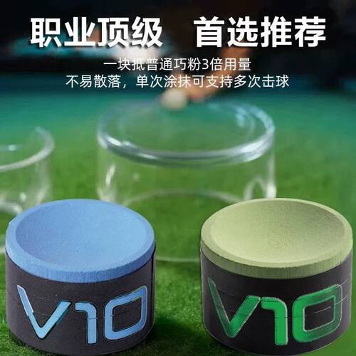 奥沙利文塔姆Taom巧克圆形台球