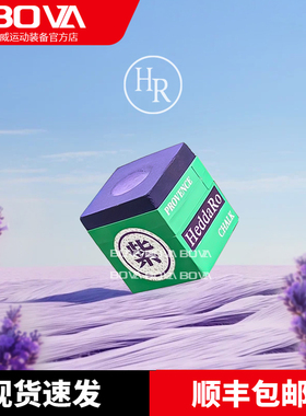 HR巧粉三代二代1代Hybrid Chalk巧克粉九球杆枪粉斯诺克黑8