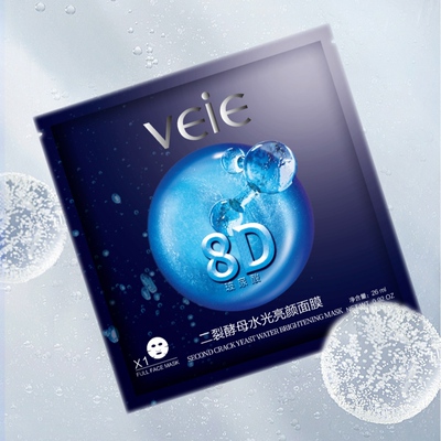 必要 veie二裂酵母水光亮颜面膜28片 补水保湿 舒缓修护 焕亮肌肤