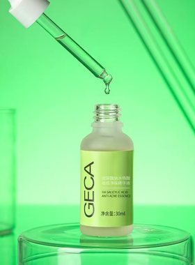 GECA玻尿酸钠水杨酸控油祛痘净肤精华液