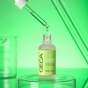GECA玻尿酸钠水杨酸控油祛痘净肤精华液
