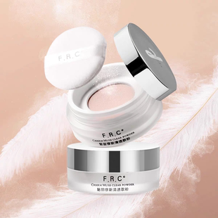 FRC魅丽缪斯清透散粉 控油遮瑕 修饰抵御蓝光定妆粉蜜粉