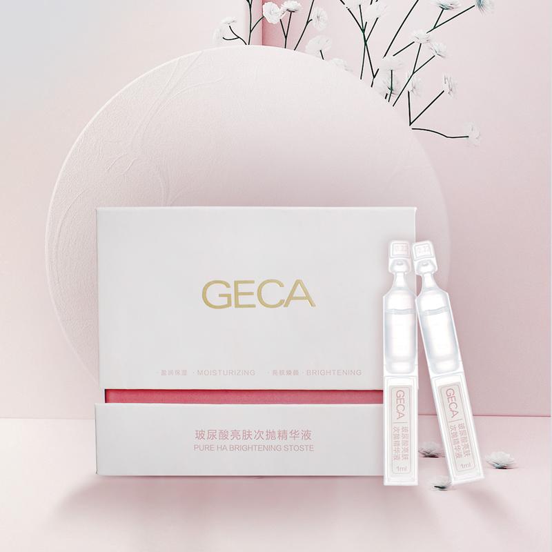 GECA玻尿酸烟酰胺熊果苷补水锁水保湿亮肤美肤白皙次抛精华液30支
