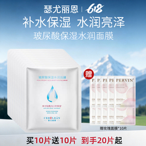 瑟尤丽恩面膜小分子玻尿酸高保湿水润深层补水亮泽滋润肌肤女