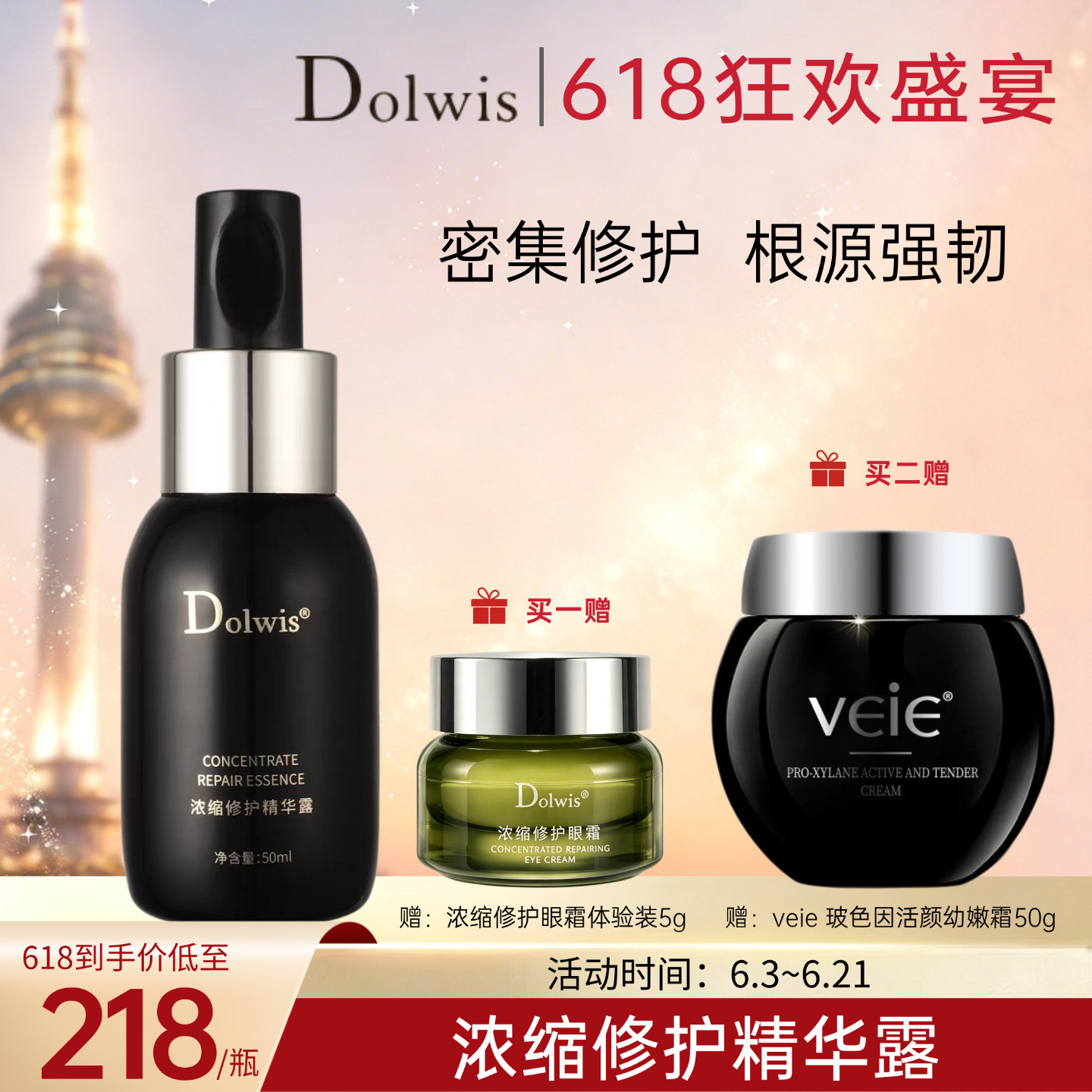 Dolwis【深海修护】海茴香浓缩精华露密集修护紧致淡纹抗皱抗初老