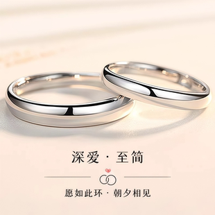 999足银情侣对戒纯银戒指一对开口素圈简约定制刻字高级生日礼物