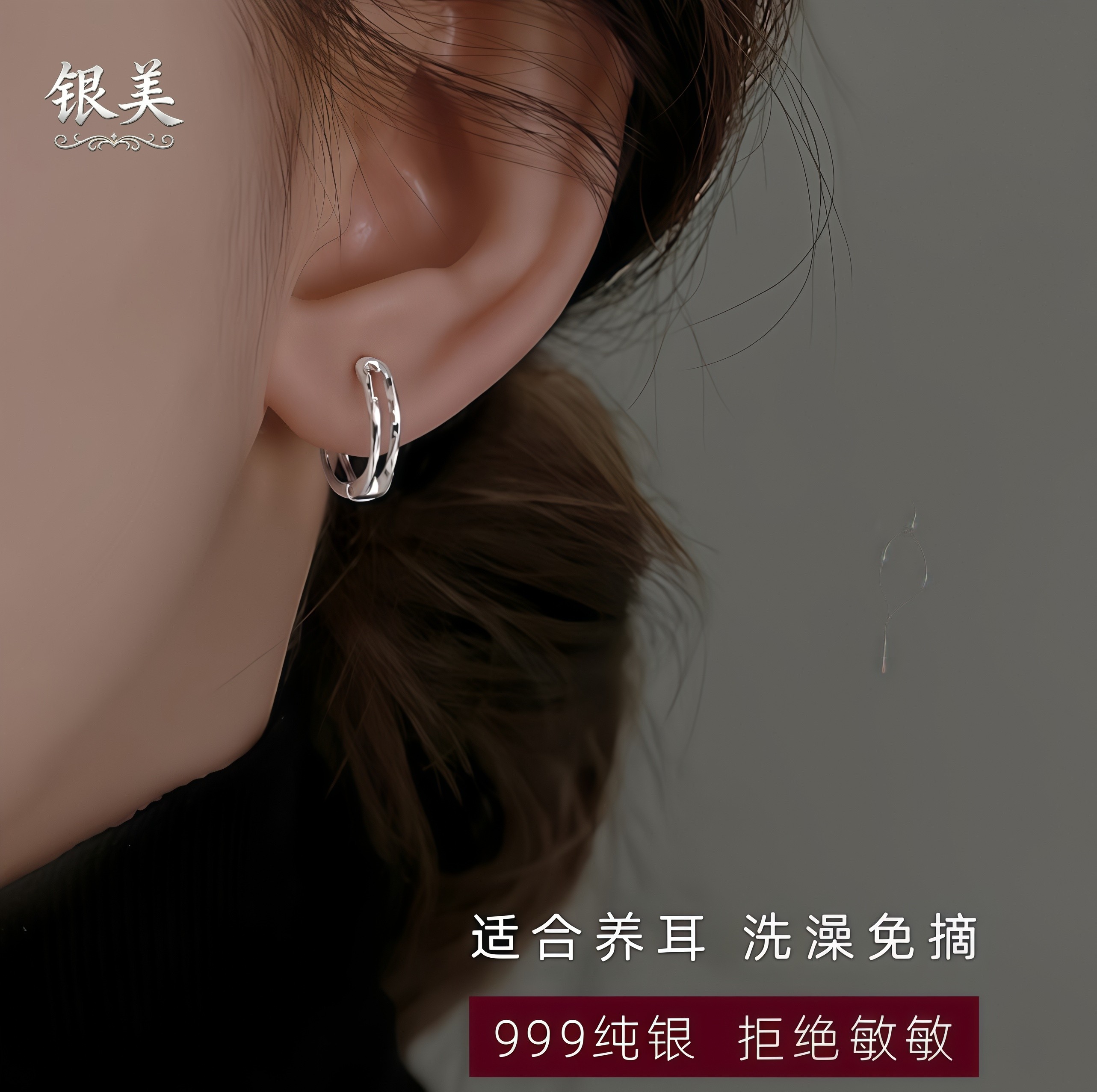 新款S999足银双层莫比乌斯耳扣女轻奢高级感素圈耳环小众耳圈饰品,饰品/流行首饰/时尚饰品新,耳环,淘宝优惠券,粉丝福利购,淘宝优惠卷