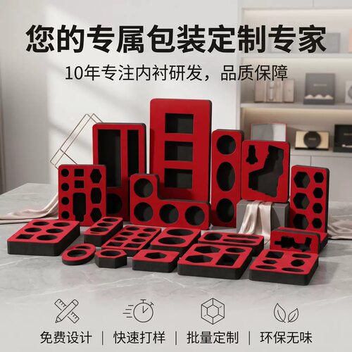 珍珠棉内衬定制植绒异形eva内托礼品盒防震泡沫礼盒定位挖槽加工